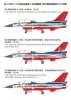 Fine Molds 72949 JASDF Mitsubishi F-2B S/N 63-8101, Air Development & Test Wing 1/72